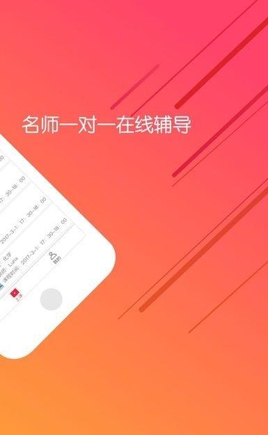嗨课堂家长端 v3.0.1