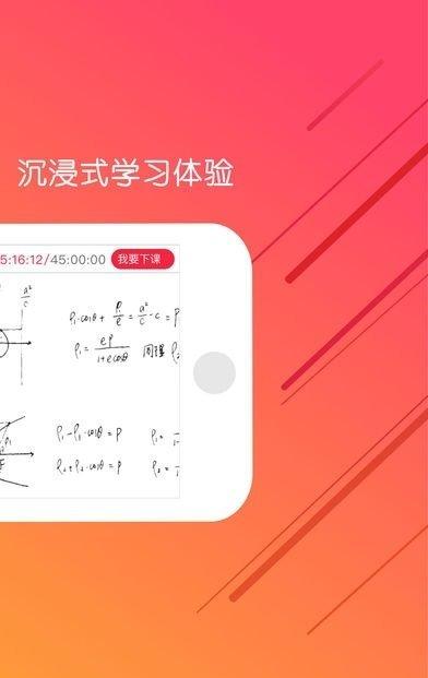 嗨课堂家长端 v3.0.1