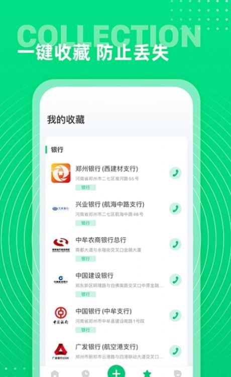 西瓜通讯录 v6.5.4