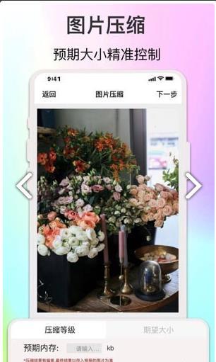 倍明图片编辑 v6.3.2