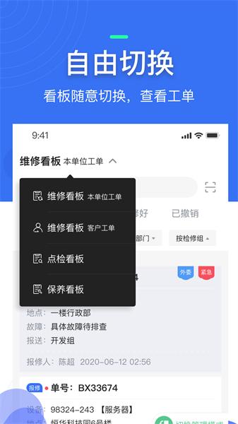 微检修 v6.4.3