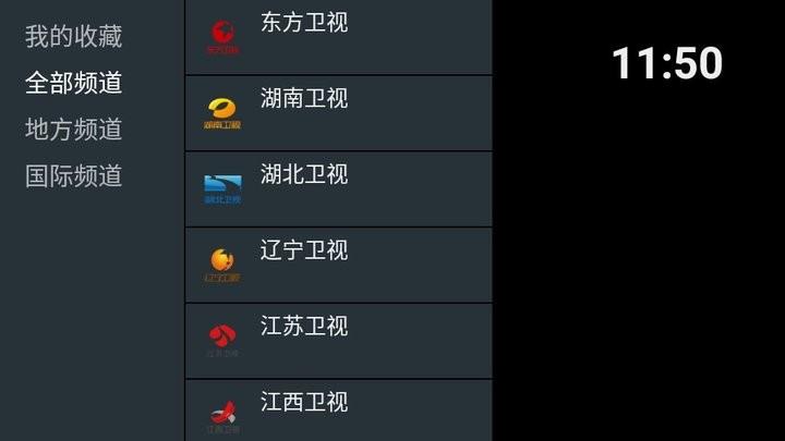 我的电视0 v5.4.3