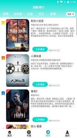 大猫影院安装包 v6.0.1