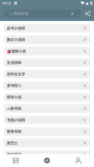 悦读读小说 v4.5.3