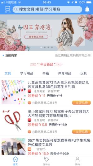 KK通学生端 v6.2.3