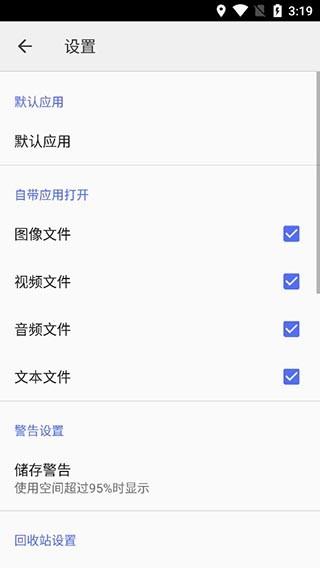 超卓文件管理器软件 v5.0.2