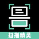 手机扫描精灵
