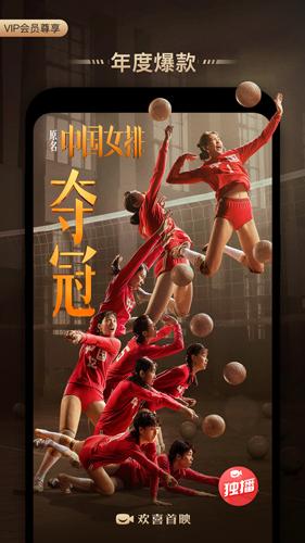 欢喜首映官方版 v3.0.3