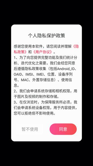 超级百变秀换脸 v5.4.1