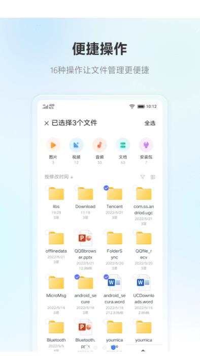 联想超级文件 v4.3.3