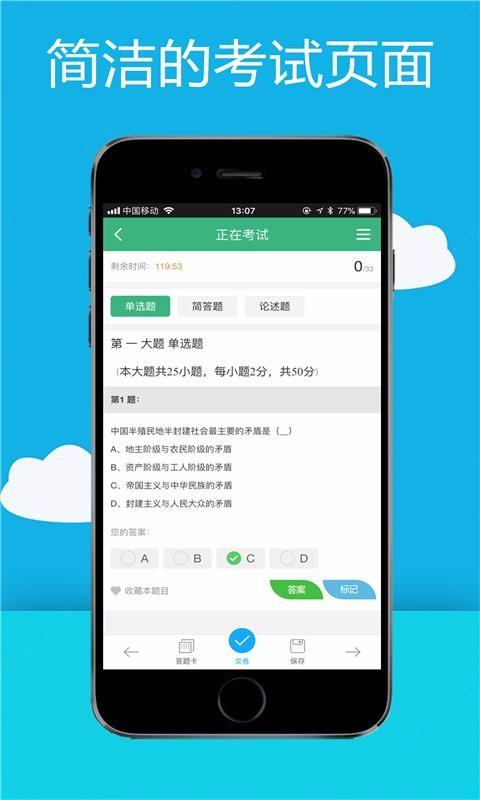 易淘自考网 v4.2.1