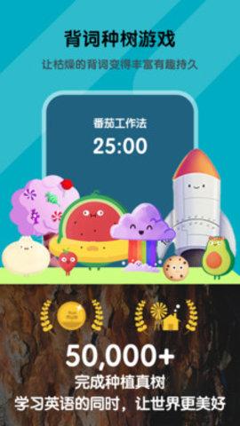 词达人学生端 v4.4.1