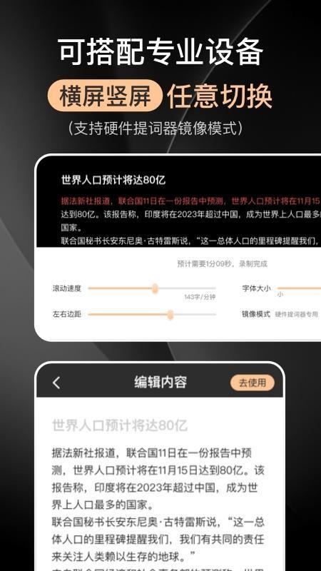 提提提词器 v6.4.2