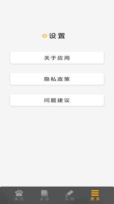 智语黄金屋 v4.4.3