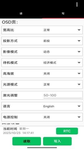 NFC投影机配置工具 v6.3.3