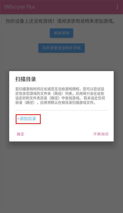 ons模拟器无广告 v6.0.4