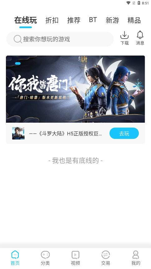 猪猪游手机 v4.1.4