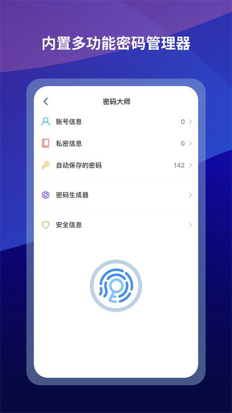 傲游浏览器手机纯净版 v6.2.4