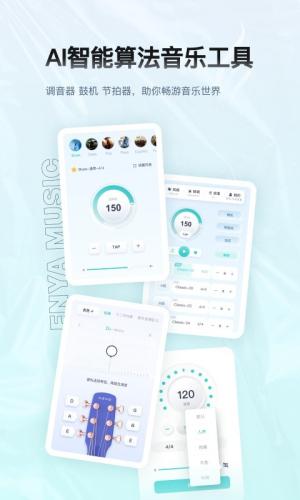 恩雅音乐免费版 v5.2.3