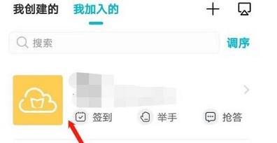 云班课在线课堂 v4.4.1