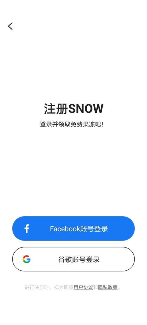 snow特效