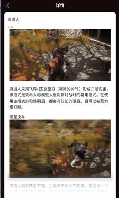 黑神话悟空妖魔精怪图鉴 v5.0.3