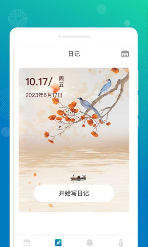墨染备忘录 v3.0.2