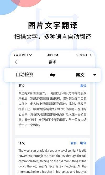 文字图片扫描识别软件 v3.3.3