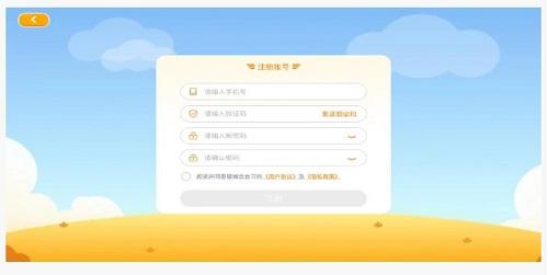 银成云自习 v4.4.3