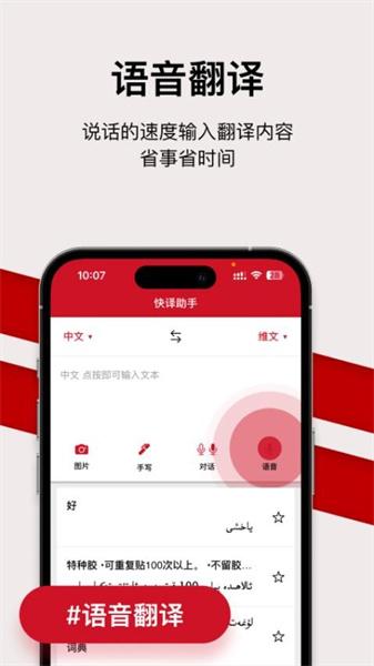 iTerjiman老版本 v3.3.1