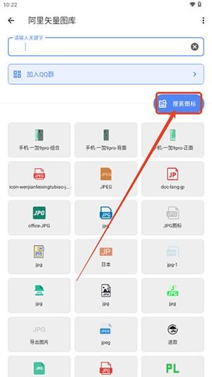 阿里矢量图库手机版下载最新版-阿里矢量图库Android免费下载安装包v1.0.0