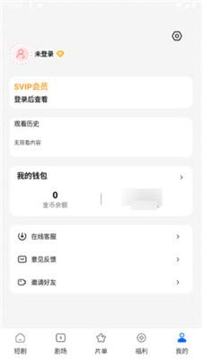 轻简免费短剧 v3.0.3