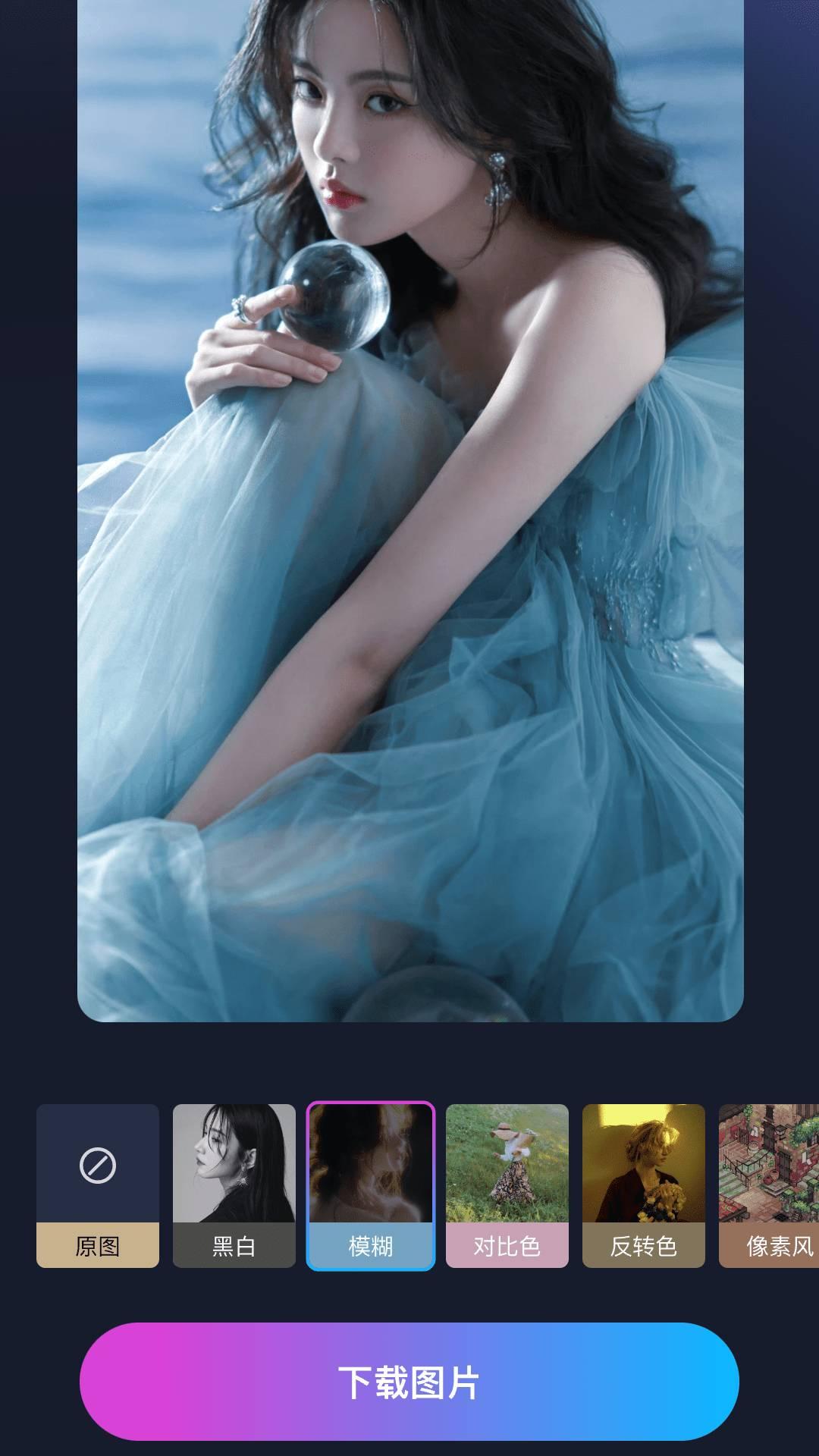 酷彩特效手机版 v4.1.1