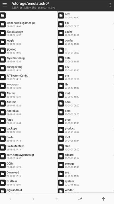 mt管理器无广告版 v4.5.2