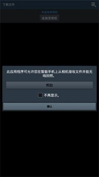 三星相机传输 v5.3.3
