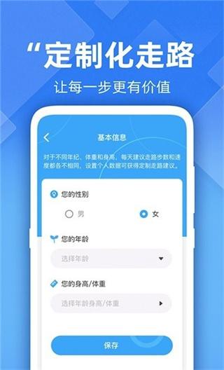 多多计步精灵 v3.2.2