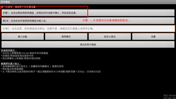 虚拟游戏键盘中国版最新版 v4.0.1
