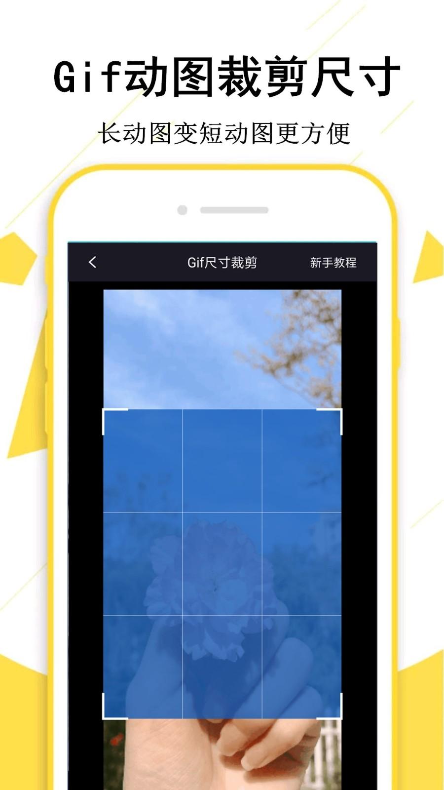 GIF制作宝动图 v5.1.4