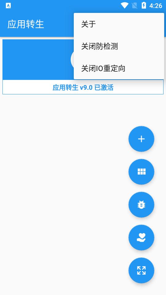 xposed框架无障碍检测 v6.2.1