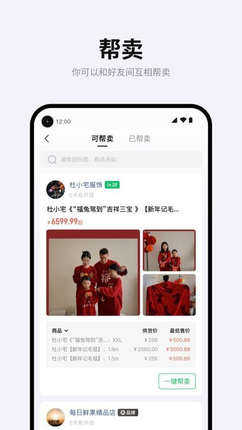 团满满商家版 v3.4.1