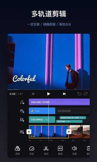 vn视频剪辑2024版 v6.0.4