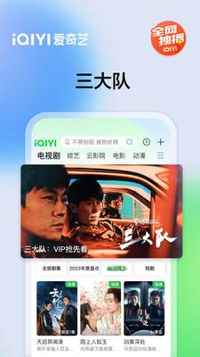 iQIYI爱奇艺 v5.1.1