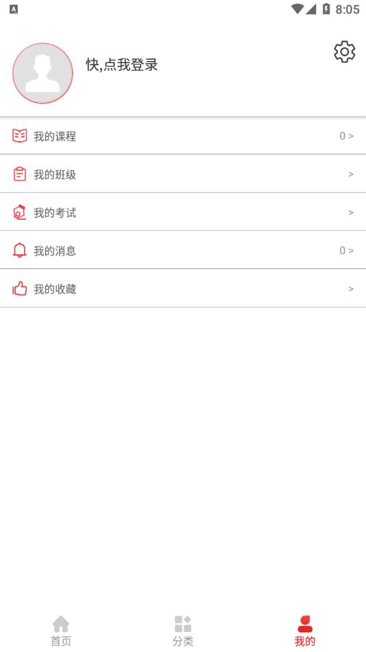 河北建设教育培训网 v4.2.2