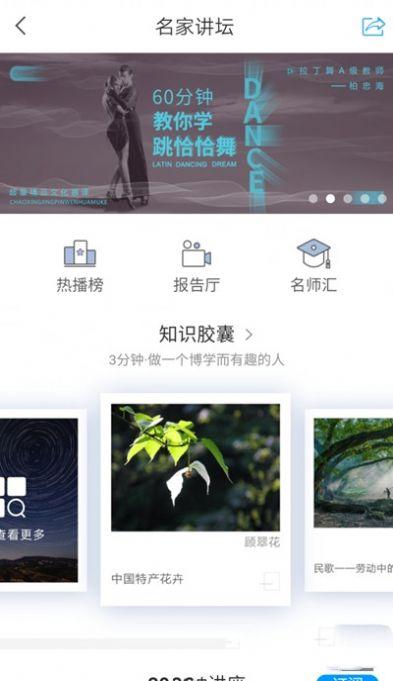 书香民政道德讲堂 v4.3.3