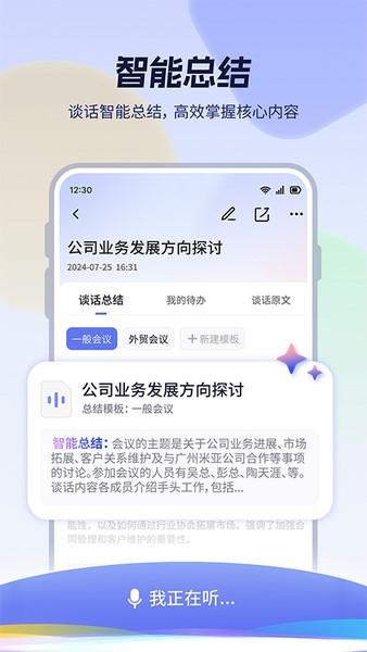 小听 v4.0.3