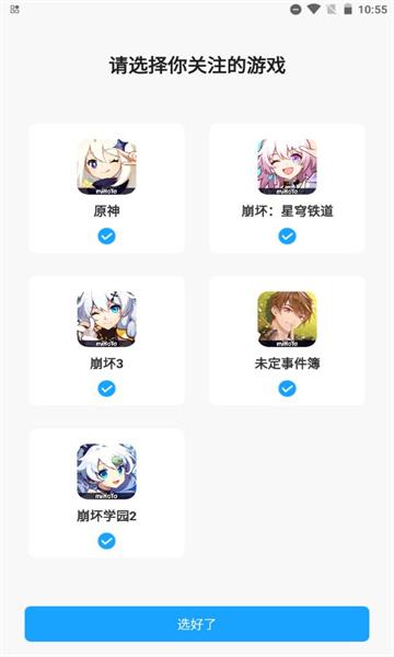 米哈游登录通行证 v4.1.1