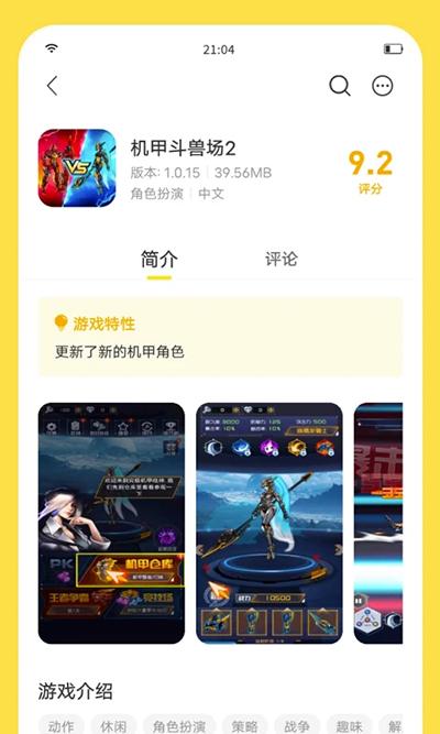 闪玩无需认证版 v6.1.3