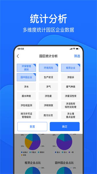禾美环保管家 v5.0.3