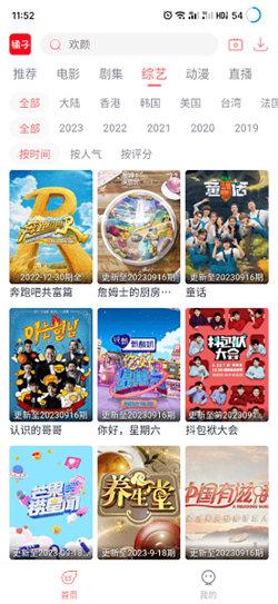 橘子视频追剧 v3.3.2