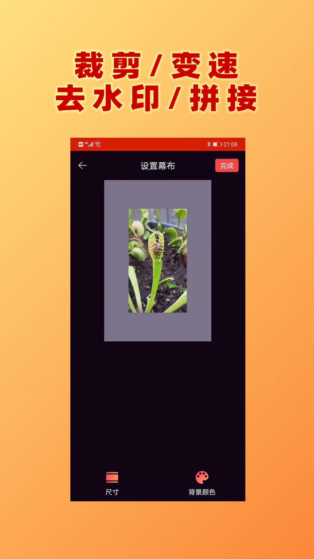 视频加文字 v3.2.2